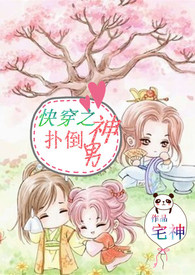 快穿之扑倒男神(H)